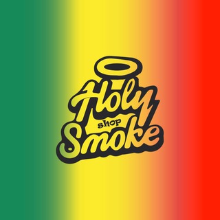 Логотип @holysmokeshop - Holy Smoke 💨 Channel 💚💛❤️