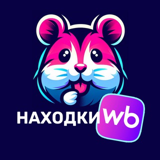 Логотип @homa_wb - Покупки с выгодой Беларусь