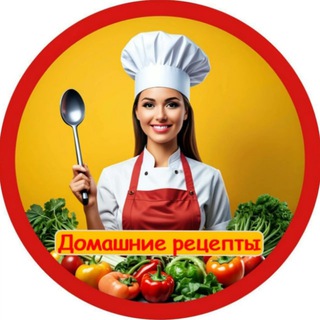 Логотип @home_retsepty - Мои домашние рецепты 🍓Вкусная еда