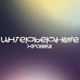 Логотип @home_where - Интерьерные хроники