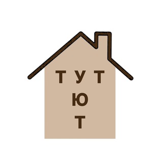 Логотип @home_with_love_tg - Уют в Доме