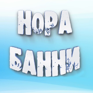 Логотип @homebunny - Нора Банни