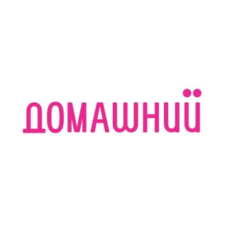 Логотип @homecoxo - Товары для дома "Домашний"