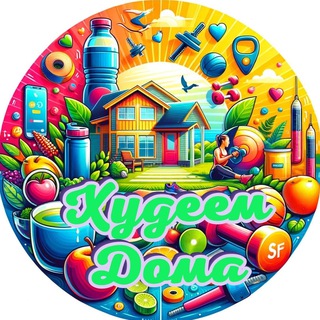 Логотип @homefitland - Худеем дома