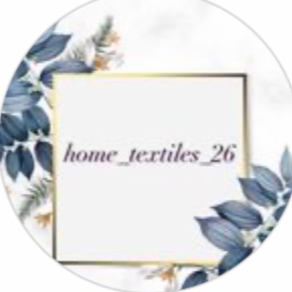 Логотип @hometextiles262 - home_textiles_26