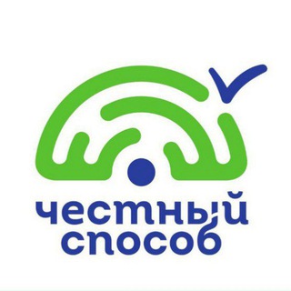 Логотип @honest_way - Марафон ЧЕСТНЫЙ СПОСОБ | Общественный проект