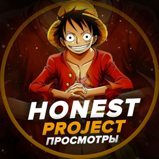 Логотип @honestprojectbot - HONESTPROJECT Реклама Просмотры Views PR