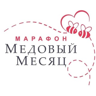 Логотип @honey_month_04_21 - 💖 Медовый Месяц 06.2021