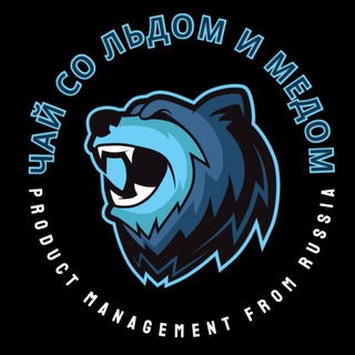 Логотип @honeyicedtea - чай со льдом и медом ☕️🧊🍯 | ex. Тот самый Белград