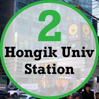 Логотип @hongdaestreet - 홍대입구 (Hongdae)