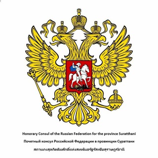 Логотип @honorary_consul_suratthani - Почетный консул России в Сураттхани