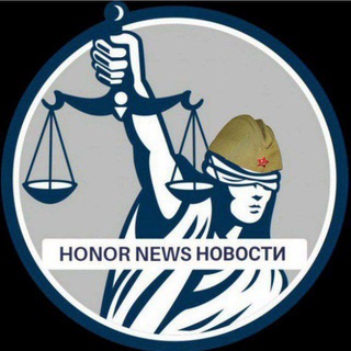 Логотип @honornewschat - HONOR NEWS новости чат