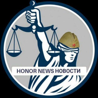 Логотип @honornewsl - HONOR NEWS новости