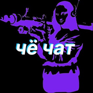 Логотип @hookahcheclub - чё чат