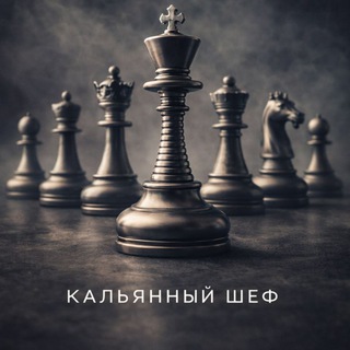 Логотип @hookahchef - Кальянный шеф