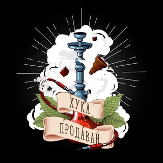 Логотип @hookahprod - Хука ПРОдаван