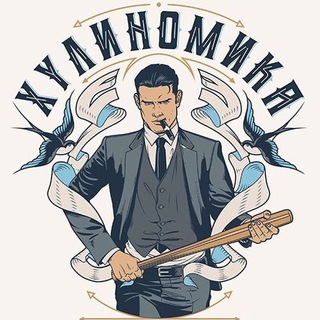 Логотип @hoolichat - Секретный чат рептилоидов