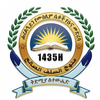 Логотип @hooral_ayn2 - ሑረልዒይን የሴቶች የሱና መድረሳ የፅሁፍ ደርሶች