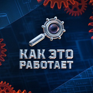 Логотип @hoow_its_made - Как это Работает?