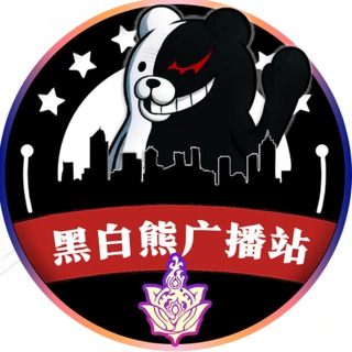 Логотип @hopefulpeak - 🧸 校长国际广播站（v1.6 内容优化）