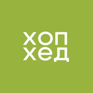 Логотип @hopheadnn - Пивотека «Хопхед»