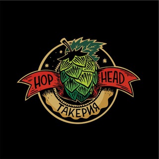 Логотип @hopheadtaqueria - Бар | HopHead Такерия