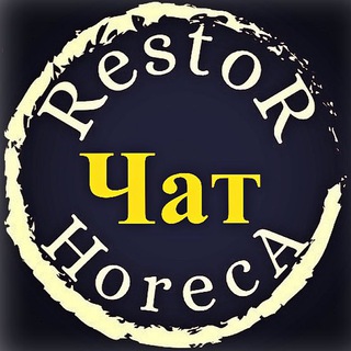 Логотип @horeca_restor - Чат RestoR HorecA
