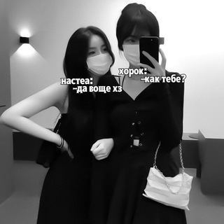 Логотип @horekandnastya - 🤍 ⲭⲟⲣⲉⲕ ąŋɖ ⲏɑς੮υκς 🖤