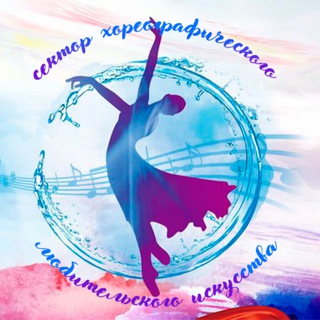 Логотип @horeograf_gcnt - Хореограф / ГЦНТ / Красноярский край