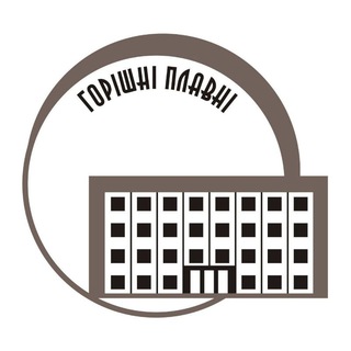Логотип @horishniplavni_2022 - Горішні Плавні 2022