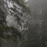 ГОРИЗОНТ. Путешествия. Chat
