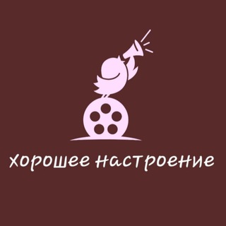 Логотип @horosheie_nastroenie - Хорошее настроение