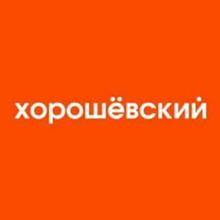 Логотип @horoshevskiy - ЖК Хорошёвский