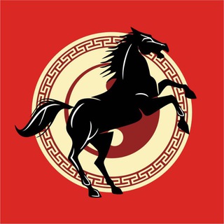 Логотип @horse_zodiac - Гороскоп Лошади 马年 (午)