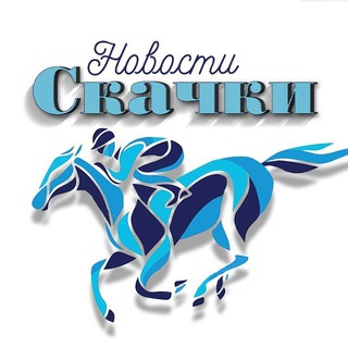 Логотип @horseracingnews - Скачки. Новости