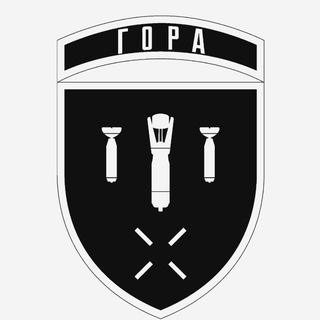 Логотип @horskyi_hora - ГОРСЬКИЙ ✙ група ГОРА