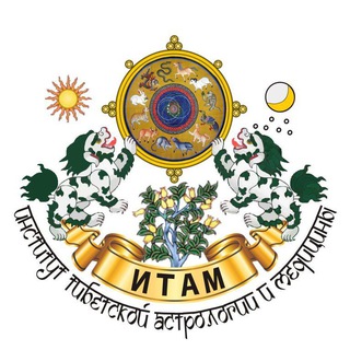 Логотип @hosmo_info - Александр Хосмо | Тибетская Астрология | Тибетский Календарь | Тибетская Геомантия Саче | Тибетское Гадание Мо | Нумерология 🐲