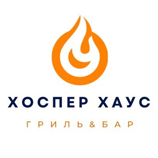 Логотип @hosperhouse - 🔥 ХОСПЕР ХАУС 🔥