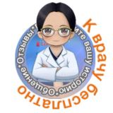 Логотип @hospitalhelp - К врачу бесплатно