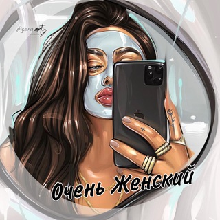 Логотип @hostagetf - Очень Женский | Психология