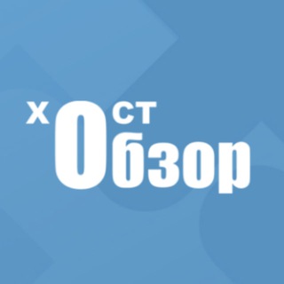 Логотип @hostobzor_news - ХостОбзор Новости