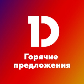 Логотип @hot_dogma - Горячие предложения ДОГМА