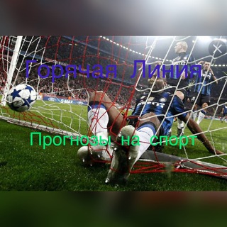 Логотип @hot_line_new - Горячая Линия