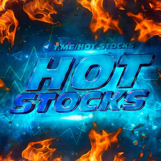 Логотип @hot_stocks - HOT STOCKS
