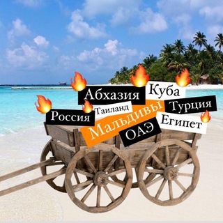Логотип @hot_telega - 🏝 Горящая телега