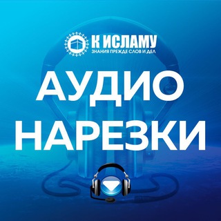 Логотип @hot_voprosi - Аудио нарезки на актуальные темы