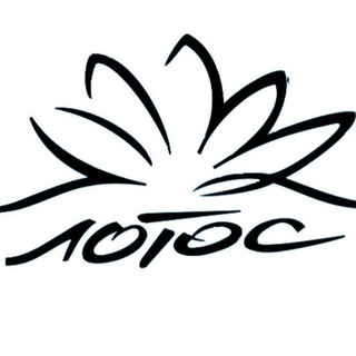 Логотип @hotel_lotos_nvkz - Гостиничный комплекс "Лотос"