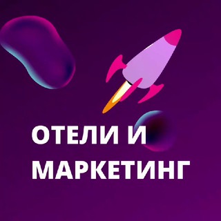 Логотип @hotel_marketing - Отели и маркетинг | Leo Chirkov