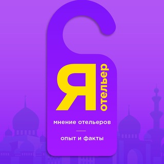 Логотип @hotelmaster - Я отельер