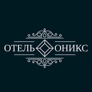 Логотип @hotelonyx - Бутик-отель «Оникс» | СПб